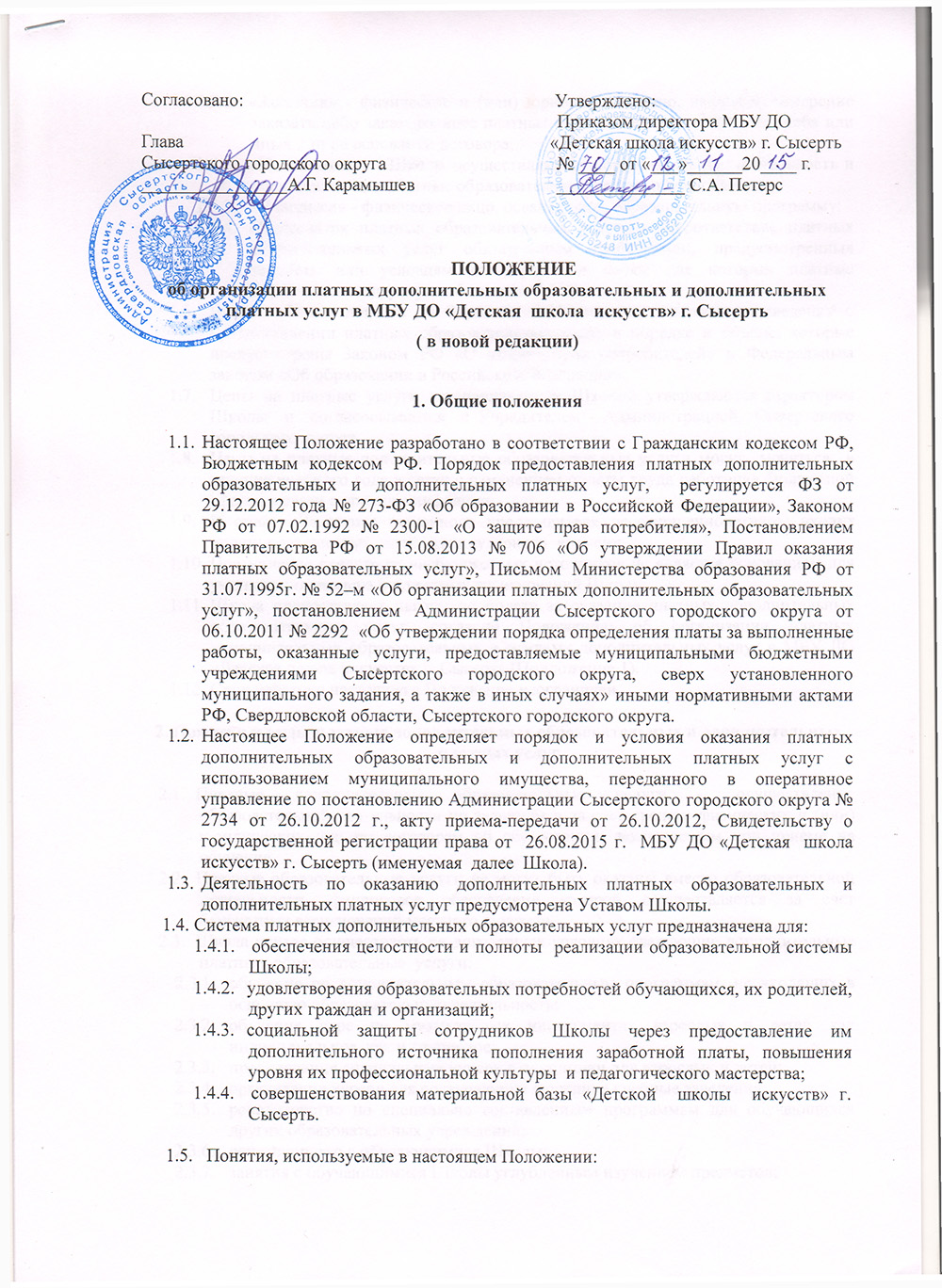 Образец претензия за неуплату аренды – Telegraph